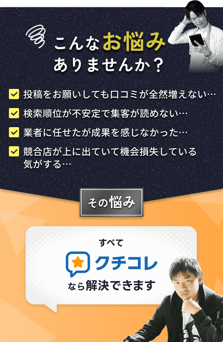 こんなお悩みありませんか？