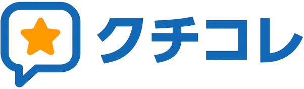 クチコレ